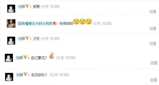 劉燁在“新浪娛樂”多條微博下蹲點搶沙發屢得手