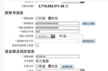 疑似富二代互掐郭美美 曬銀行99億余額